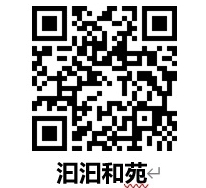 從溫泉出發 歸於靜謐慢活之所——四重溪「汩汩和苑」溫泉旅宿開幕 - https://www.watchmedia01.com