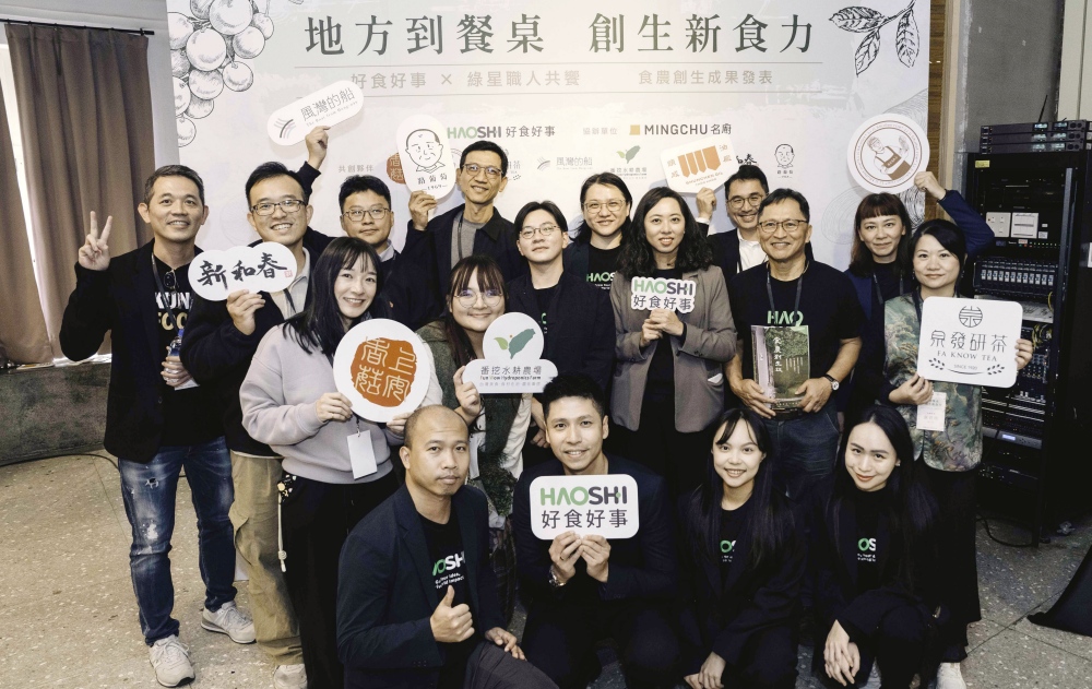 食農創生計劃攜手綠星主廚 展現台灣新食力