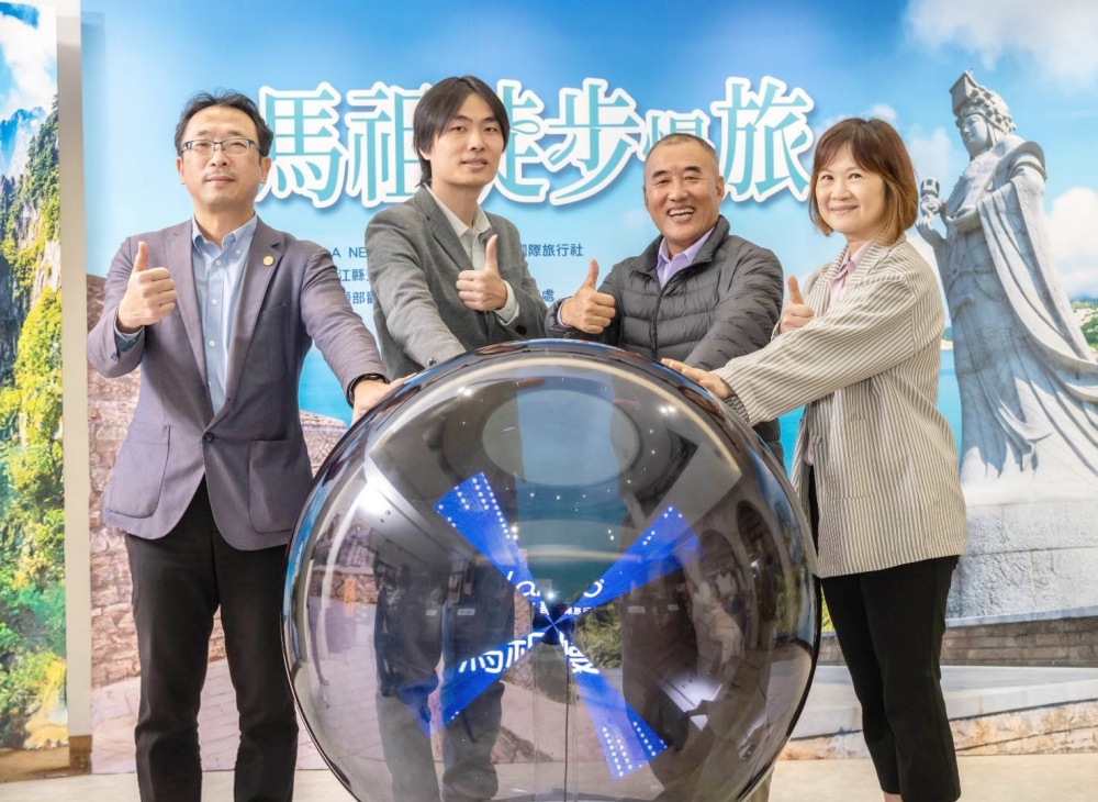 2026「馬祖慢步・步步生風」旅遊季正式啟動