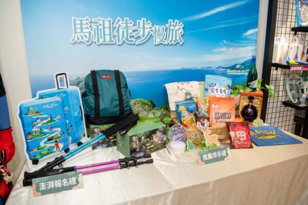 那米哥旅行社攜手馬祖風景區管理處 推出三大全新馬祖旅遊玩法 - https://www.watchmedia01.com