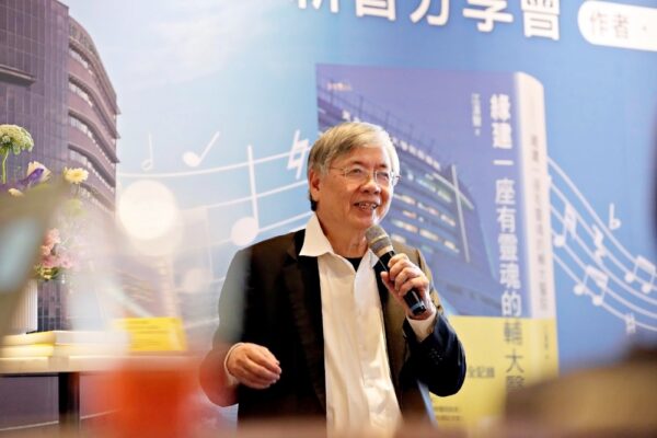 《緣建一座有靈魂的輔大醫院》新書分享會落幕 從無到有的建院心路,於音樂中溫暖綻放 - https://www.watchmedia01.com