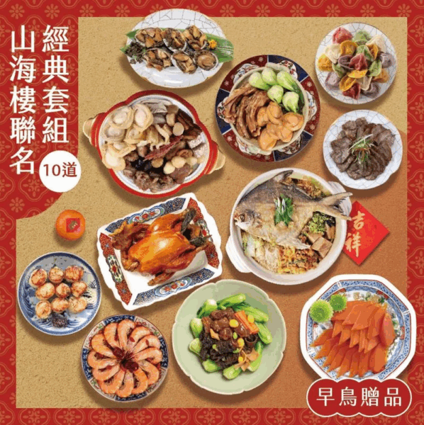 Green&Safe年菜預購開跑 早鳥獨享永豐金證券股票禮品卡 - https://www.watchmedia01.com