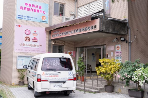 陪你千千萬萬天!伊甸偏鄉長照機構串連「長照、醫療、社區」力量,實現在地終老 - https://www.watchmedia01.com