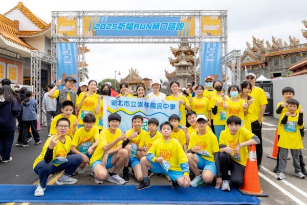 一同祈福RUN!林口路跑千人響應 親子同樂闖關趣 - https://www.watchmedia01.com