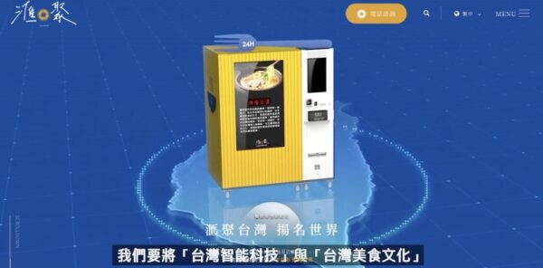 公平會指出滙聚公司招募加盟畫大餅又未揭露重要營運交易資訊,違法要罰80萬元。(擷取自業者官網)