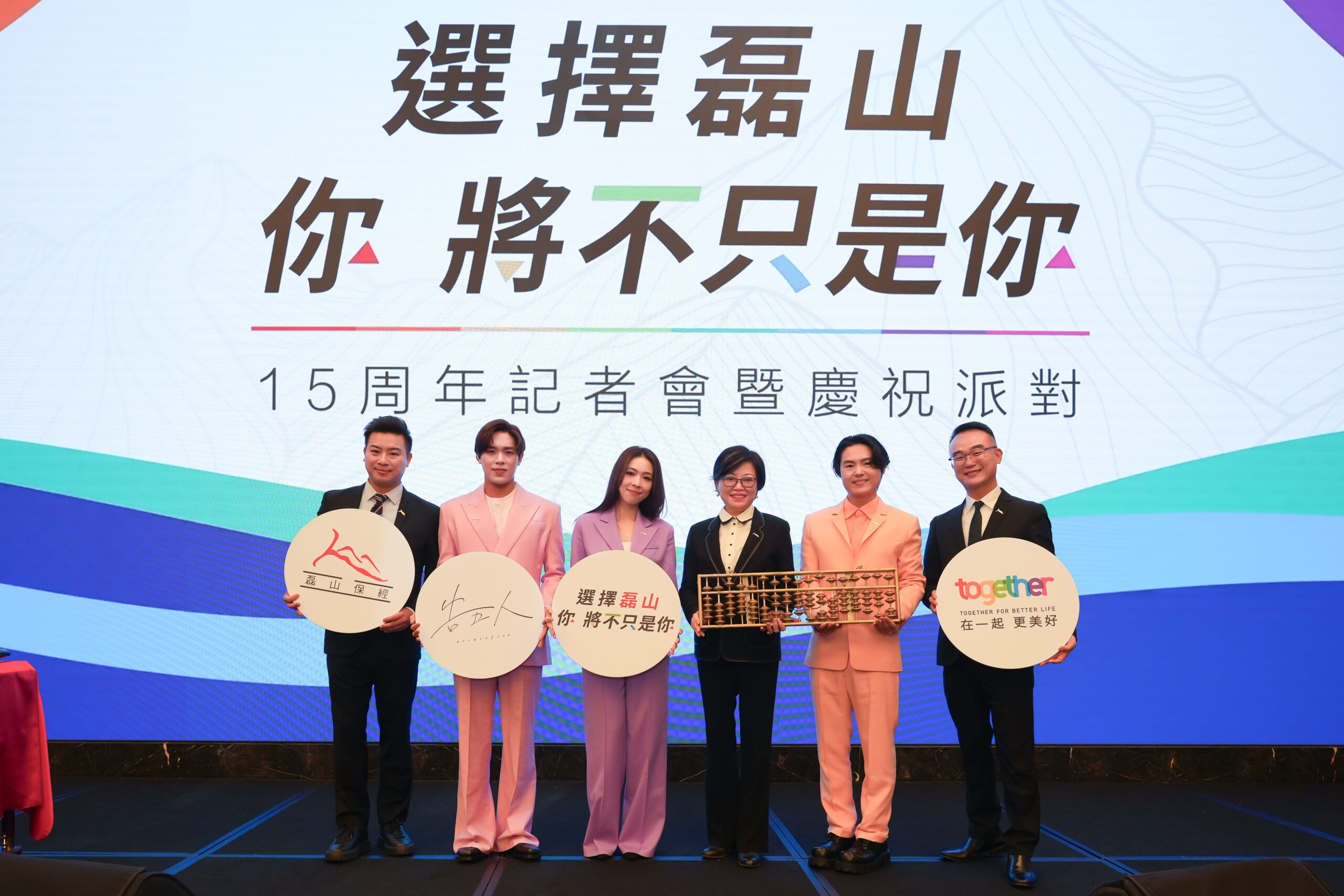 磊山保經 15 週年再寫產業新高度,榮獲16項獎項及認證肯定