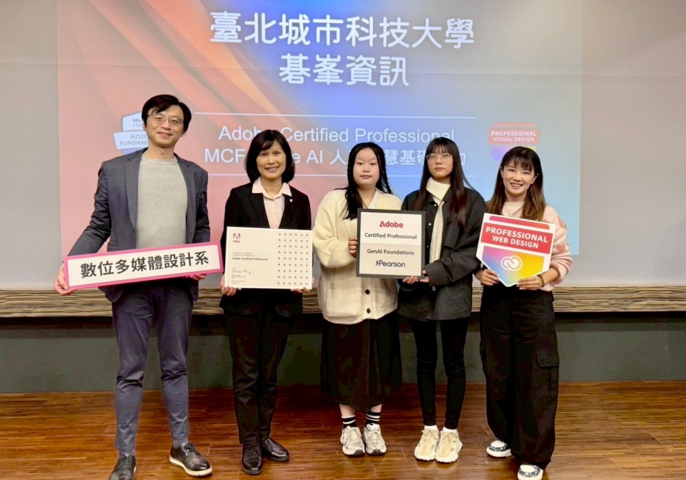 從教室走向國際競技場　 臺北城市大學數媒系林姵緹老師以專業認證培育設計即戰力