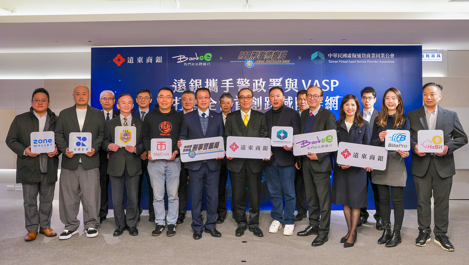 全臺唯一!遠銀Bankee攜手警政署與 VASP 啟動跨域防詐網