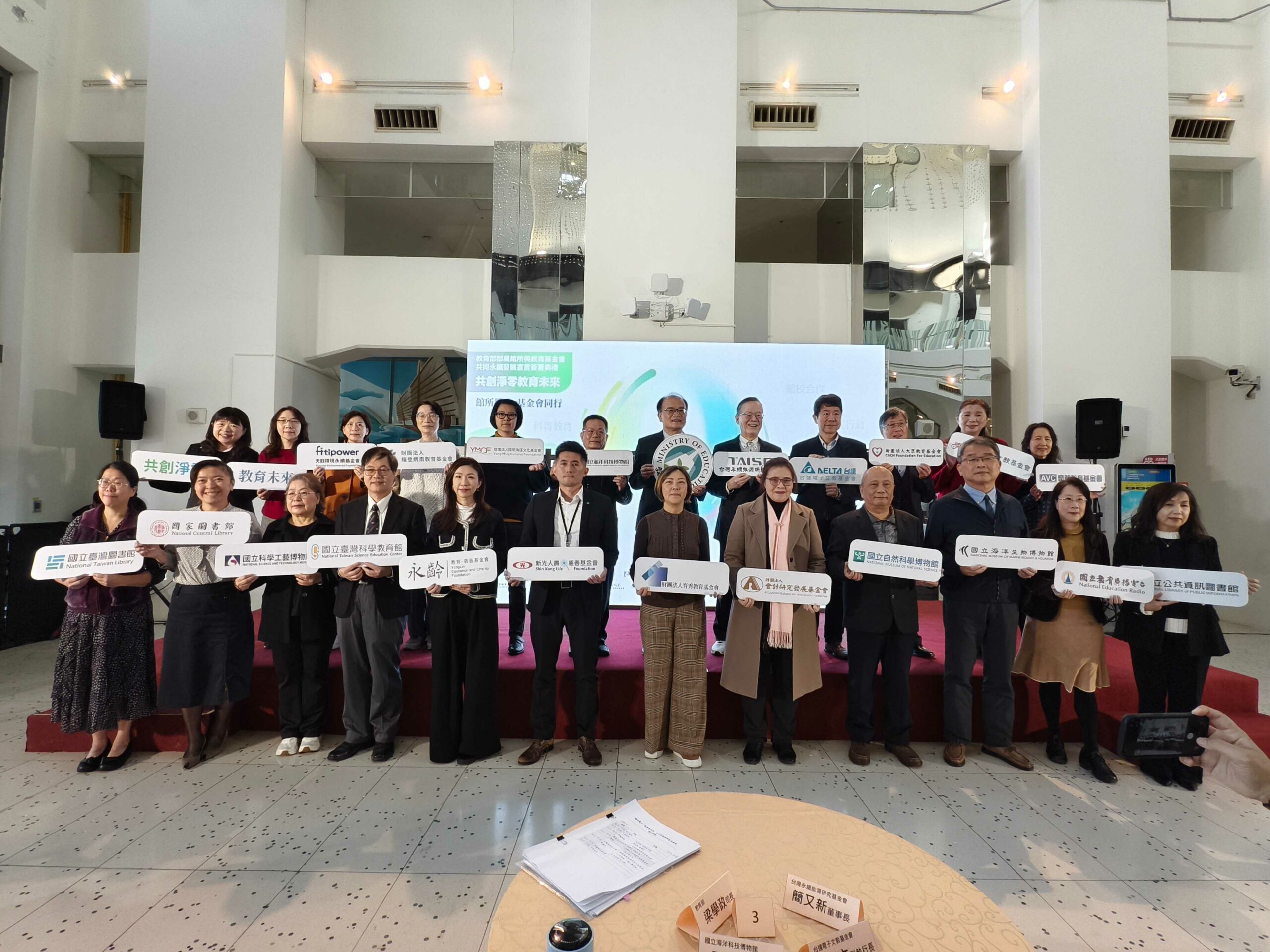 海洋館所攜手‧基金會同行宣示共創淨零教育未來- 是新聞網_yes新聞