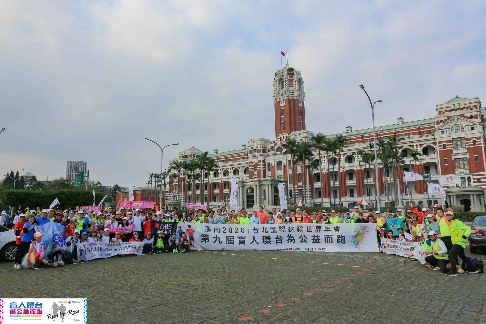 第九屆盲人環台為公益而跑圓滿落幕  16天逆時針環臺700公里串聯17縣市用陪跑照亮臺灣